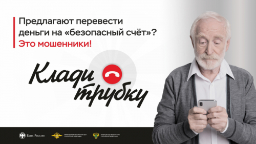 Будьте бдительны!!!