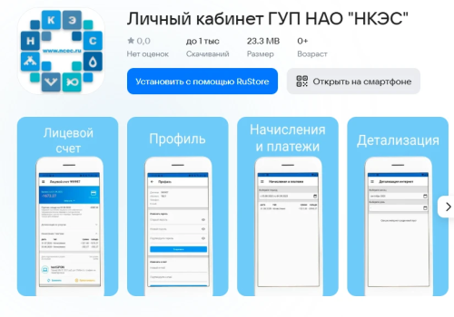 Наше мобильное приложение теперь доступно в RuStore!